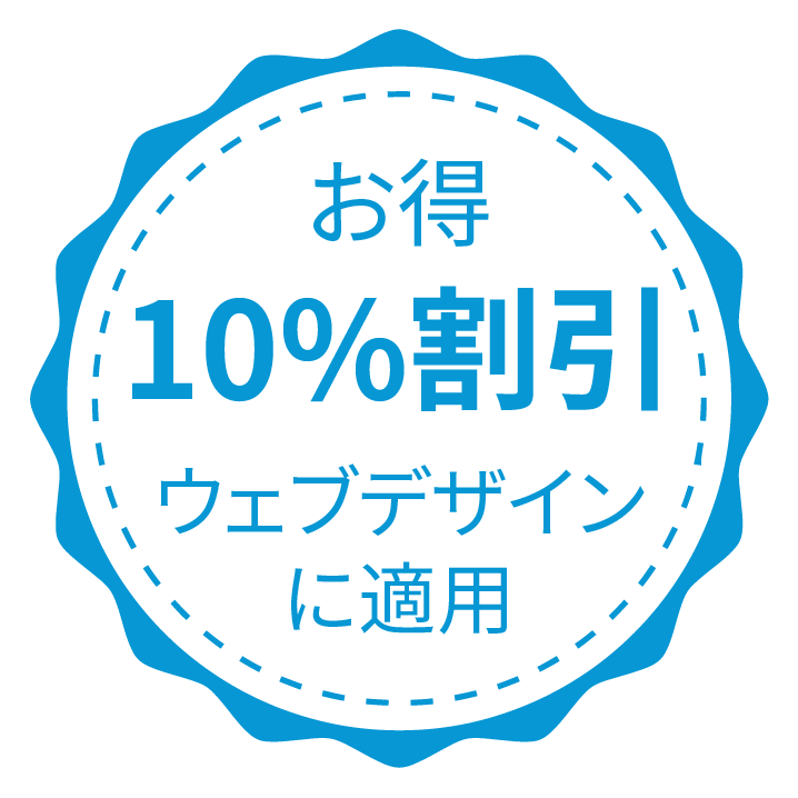 Save 10% on web design plans emblem